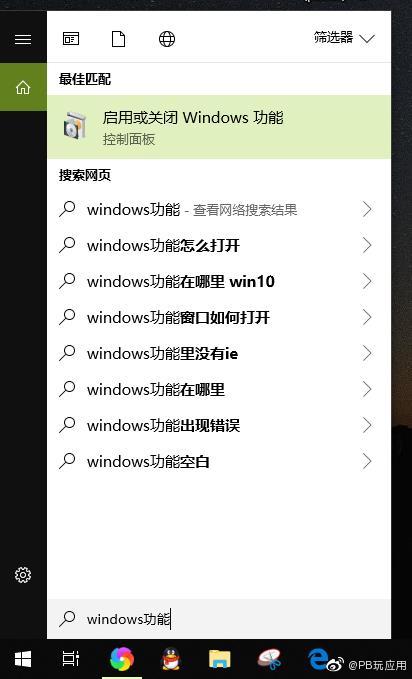 如何使用Windows 10 Sandbox 沙箱功能图片2