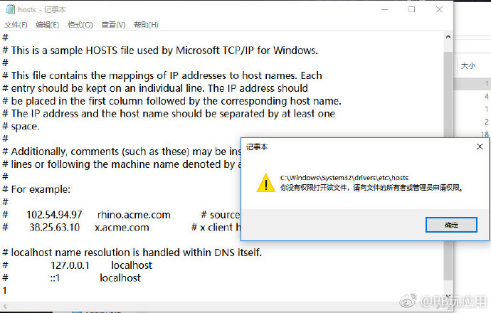 Windows10“你没有权限打开文件”的解决办法[多图]图片1
