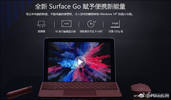 2988元起值不值？微软Surface Go评测[多图]图片28