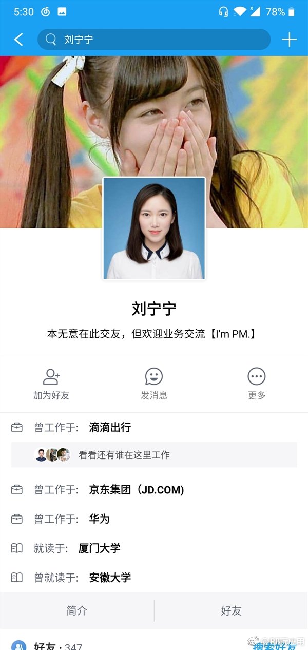 复刻人人网 社交APP“微脸”声称要做中国的Facebook[多图]图片2