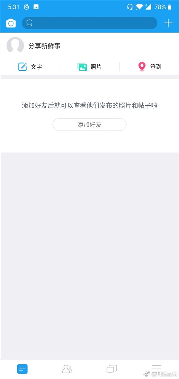 复刻人人网 社交APP“微脸”声称要做中国的Facebook[多图]图片4