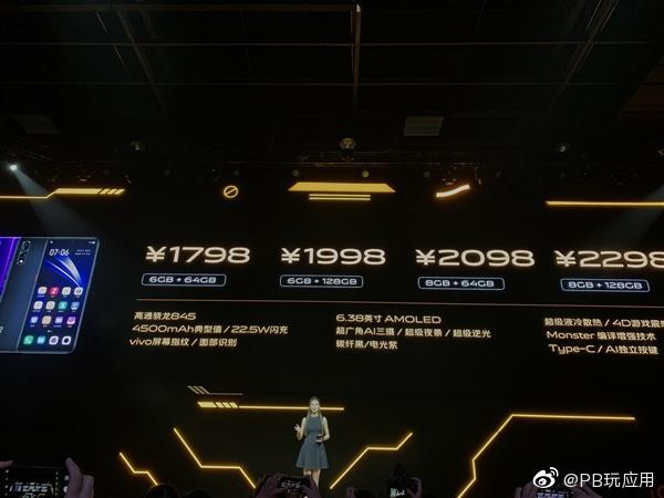 iQOO Neo发布：骁龙845加持 1798元起图片1