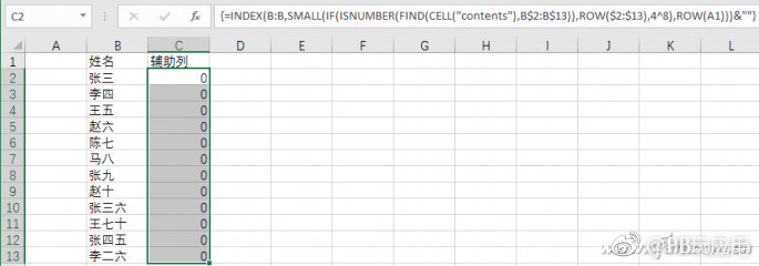 Excel进阶：下拉菜单制作模糊查询效果[多图]图片2